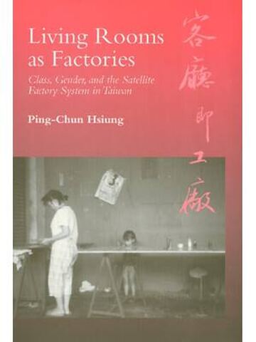 Living Rooms Class, Gender, and the Satellite Factory System in Taiwan 1st Edition By Ping-Chun Hsiung